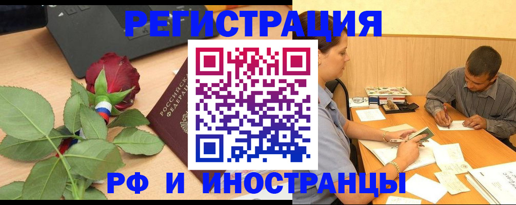 прописка для школы в Белоярске