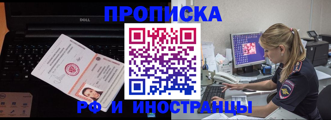 временная регистрация в квартире в Белоярске