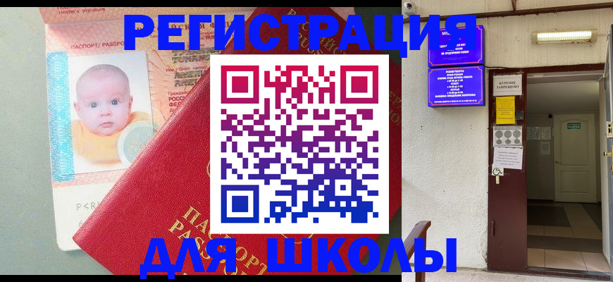 где прописаться в Белоярске