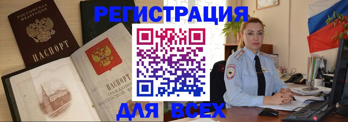 миграционный учет в Белоярске