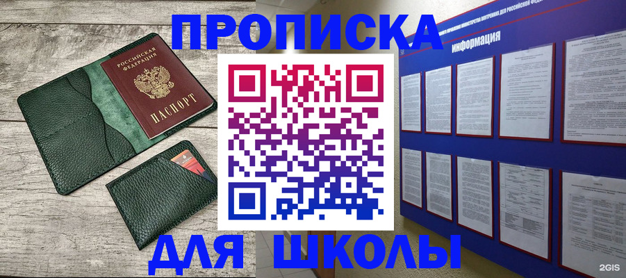 прописка для кредита в Белоярске