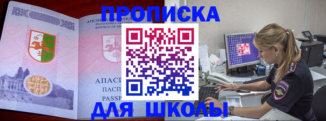 найти адрес прописки в Белоярске