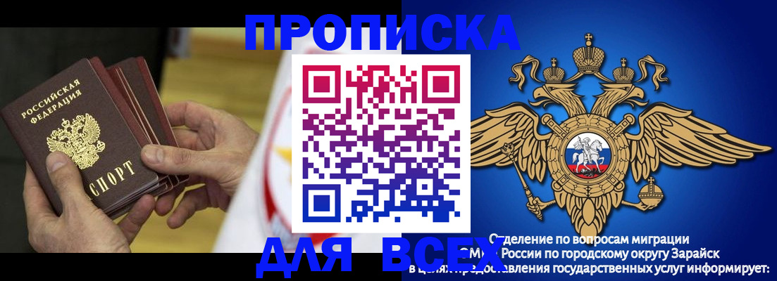 временная регистрация в квартире в Белоярске